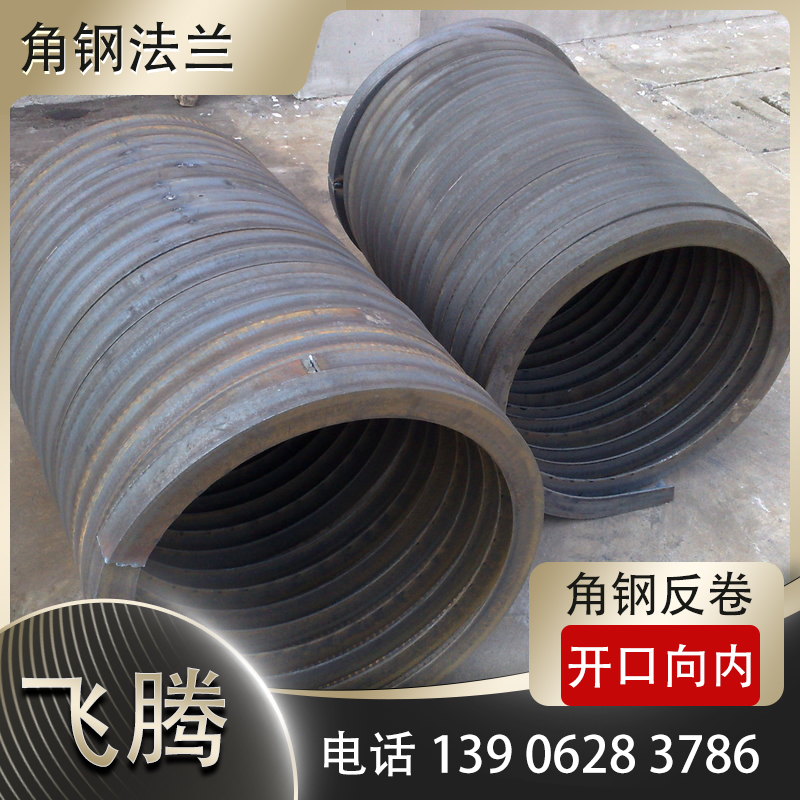 制作角铁法兰需要定制模具吗？