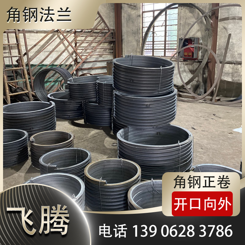 角钢法兰如何减少椭圆度