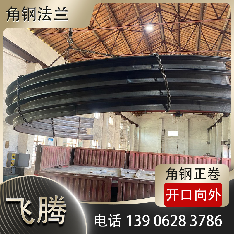 定制角钢法兰需要从哪几个方面考虑