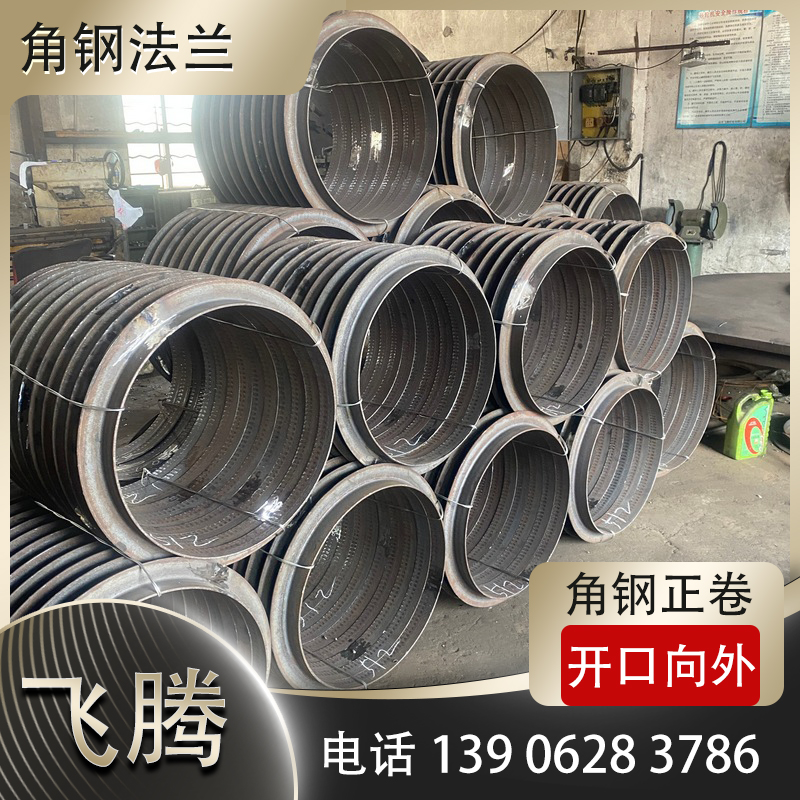 角钢法兰可以用于哪些场景？