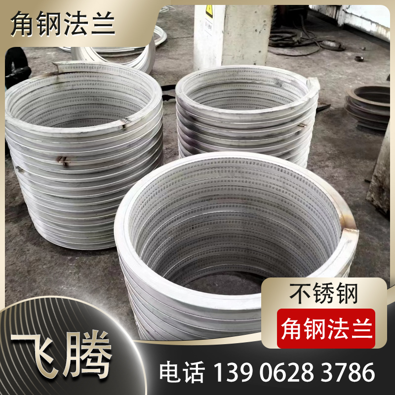 角钢法兰的定义与基本结构解析